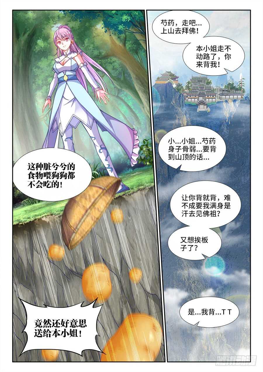 食色大陆韩漫全集-225、林蕾无删减无遮挡章节图片 