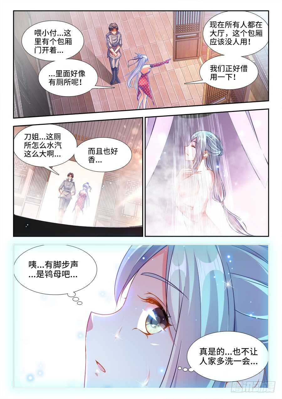 食色大陆韩漫全集-227、女体宴无删减无遮挡章节图片 