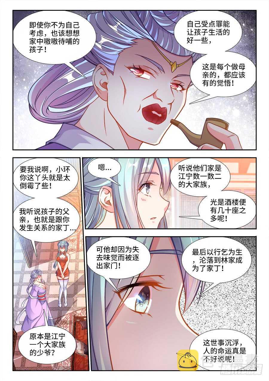 食色大陆韩漫全集-227、女体宴无删减无遮挡章节图片 