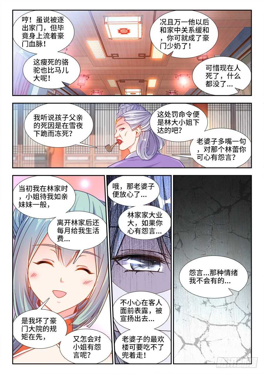 食色大陆韩漫全集-227、女体宴无删减无遮挡章节图片 