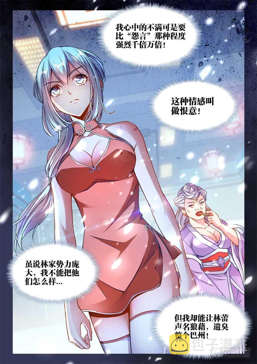 食色大陆韩漫全集-227、女体宴无删减无遮挡章节图片 