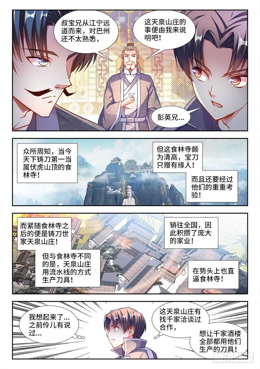食色大陆韩漫全集-227、女体宴无删减无遮挡章节图片 