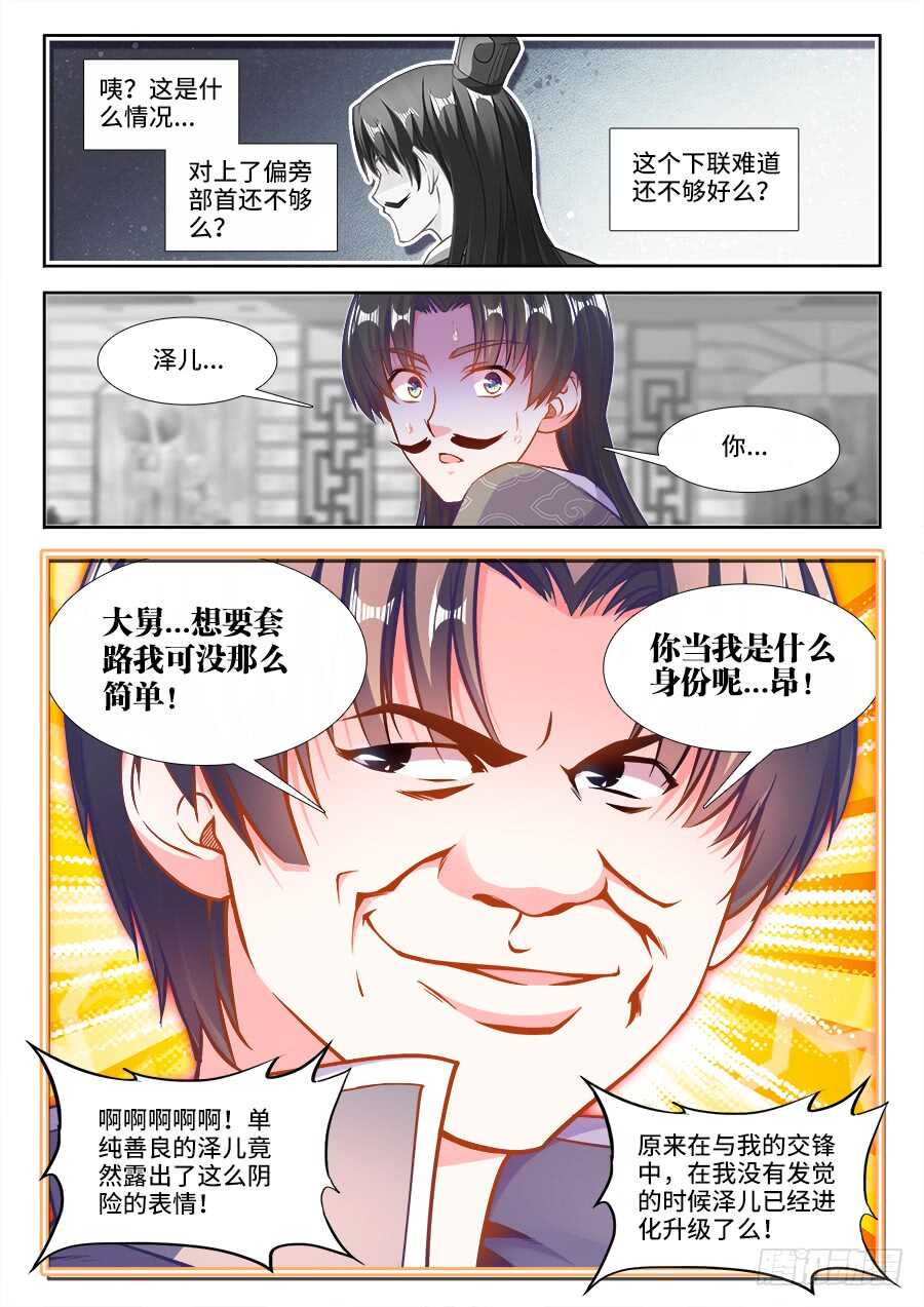 食色大陆韩漫全集-229、江宁才子付叔宝无删减无遮挡章节图片 