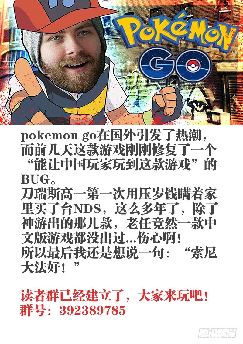 食色大陆韩漫全集-024、大舅教你作诗！无删减无遮挡章节图片 