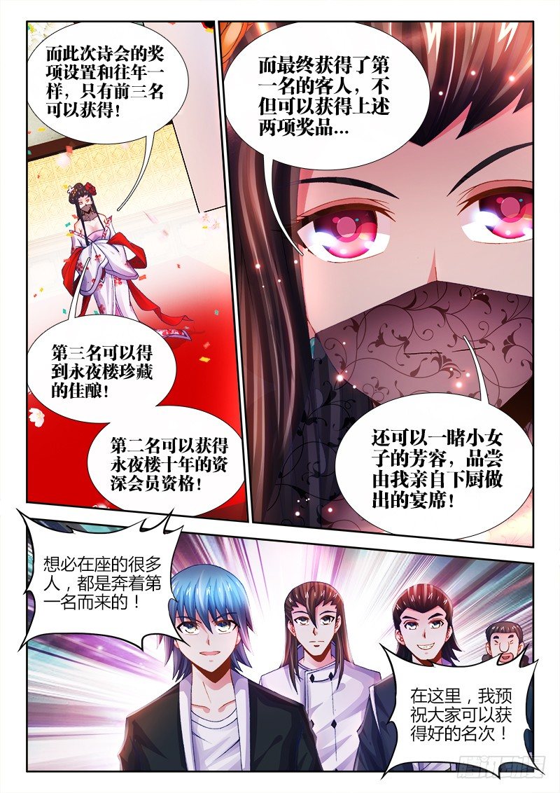 食色大陆韩漫全集-024、大舅教你作诗！无删减无遮挡章节图片 