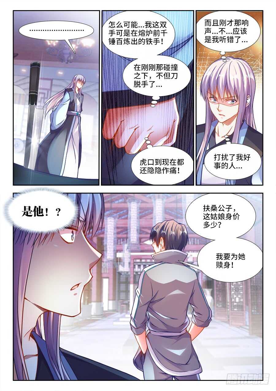 食色大陆韩漫全集-231、劝X从良无删减无遮挡章节图片 