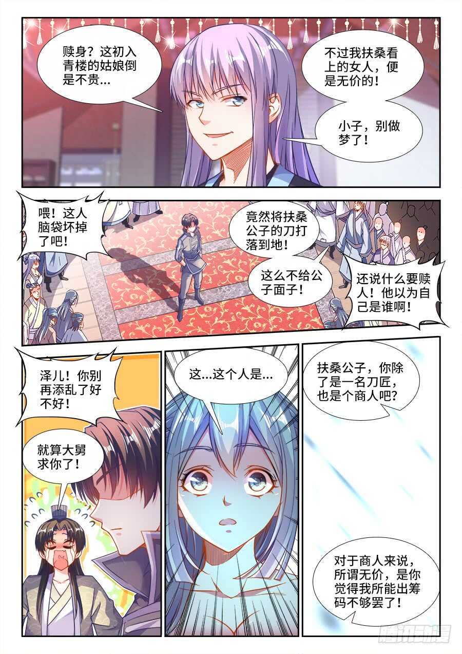 食色大陆韩漫全集-231、劝X从良无删减无遮挡章节图片 