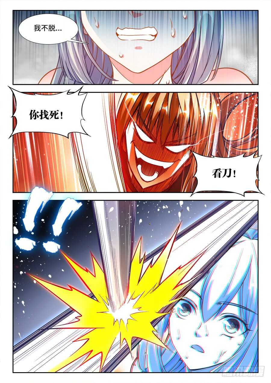 食色大陆韩漫全集-231、劝X从良无删减无遮挡章节图片 