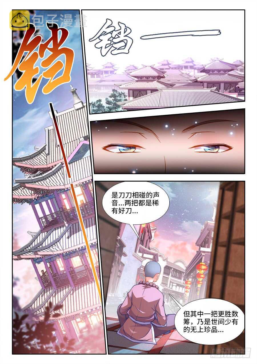 食色大陆韩漫全集-231、劝X从良无删减无遮挡章节图片 