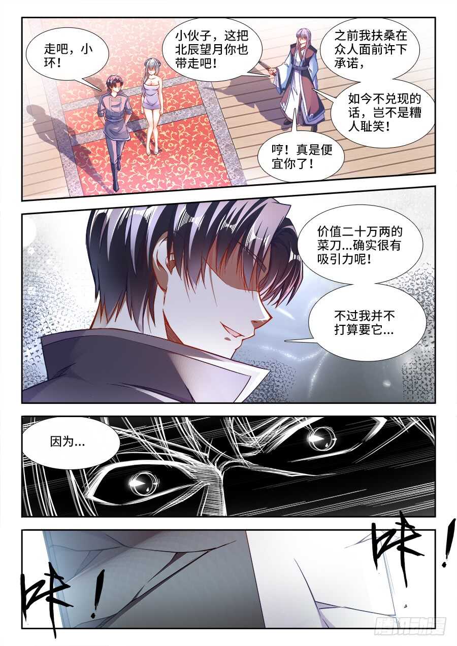 食色大陆韩漫全集-232、青楼怨无删减无遮挡章节图片 