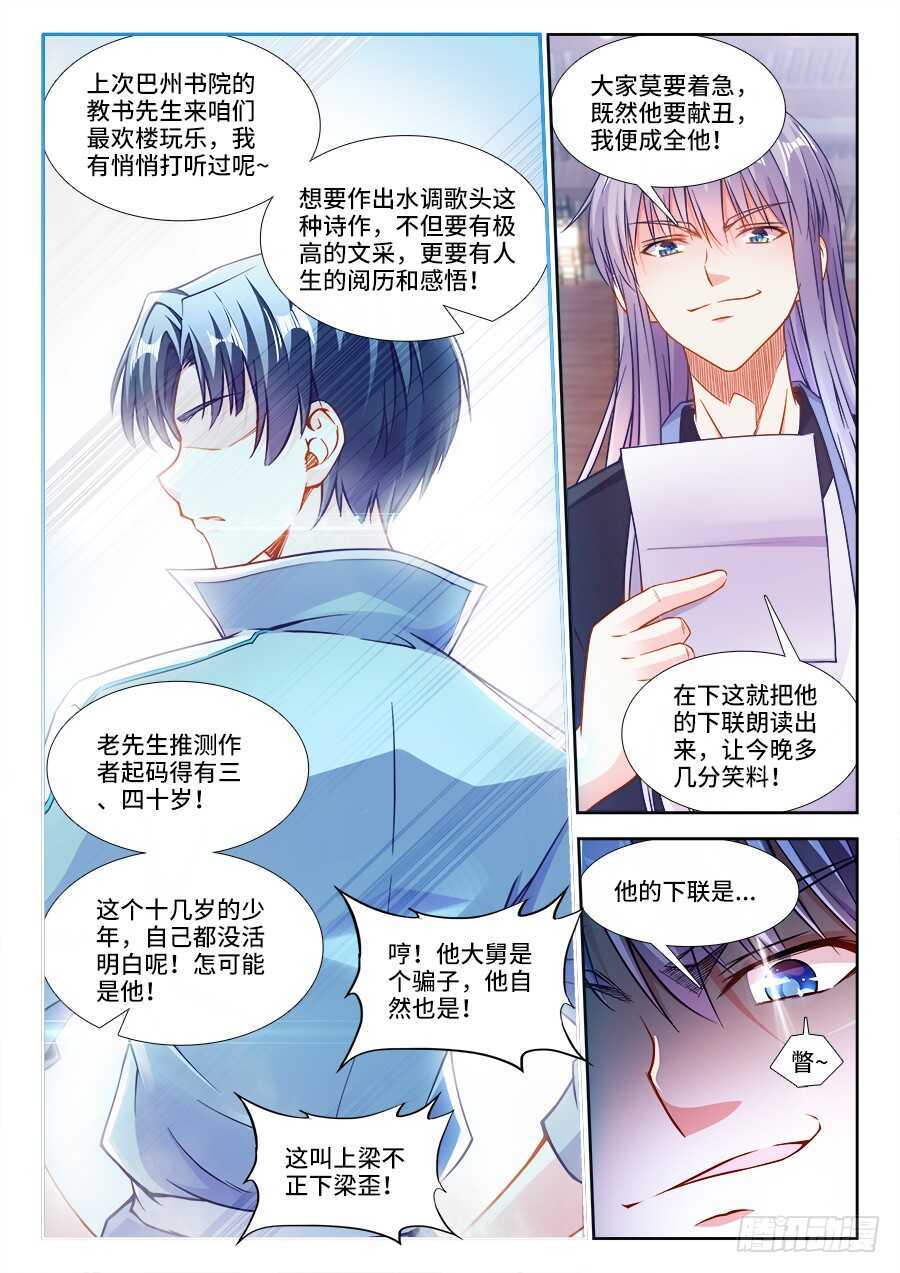 食色大陆韩漫全集-232、青楼怨无删减无遮挡章节图片 