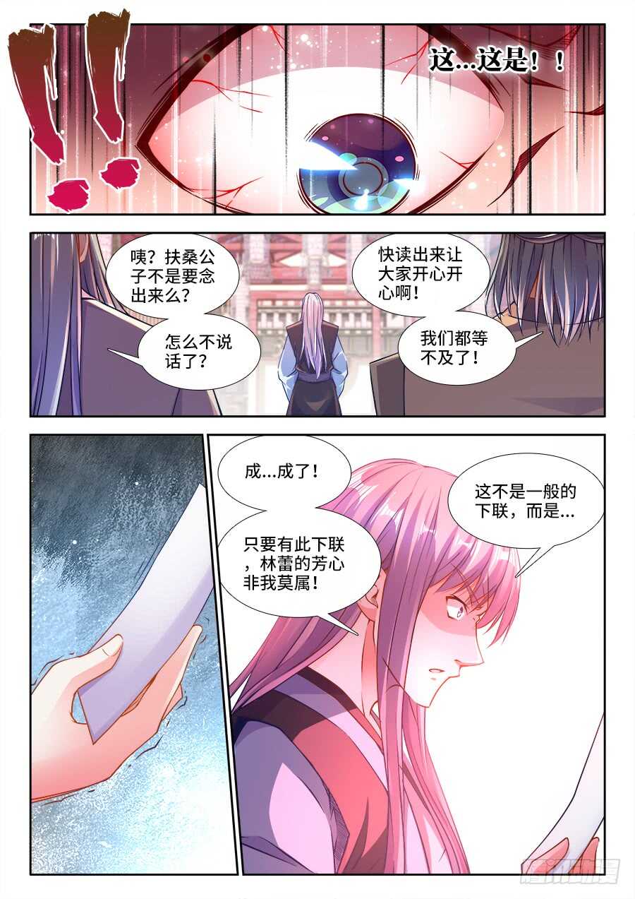 食色大陆韩漫全集-232、青楼怨无删减无遮挡章节图片 