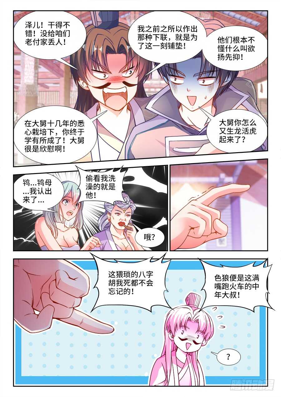 食色大陆韩漫全集-232、青楼怨无删减无遮挡章节图片 