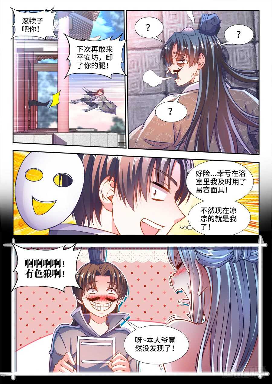 食色大陆韩漫全集-232、青楼怨无删减无遮挡章节图片 