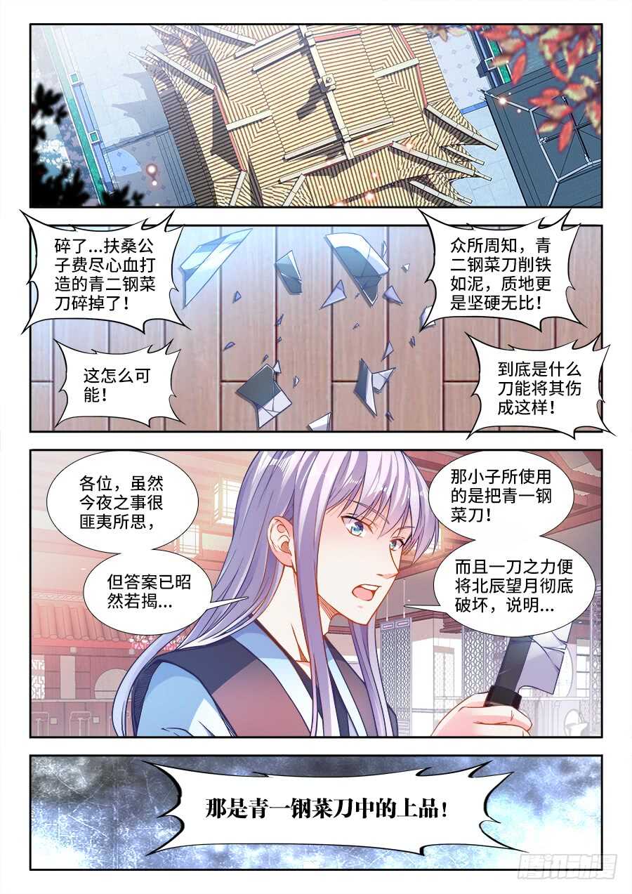 食色大陆韩漫全集-233、比惨无删减无遮挡章节图片 