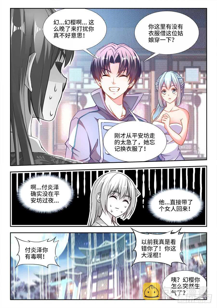 食色大陆韩漫全集-233、比惨无删减无遮挡章节图片 