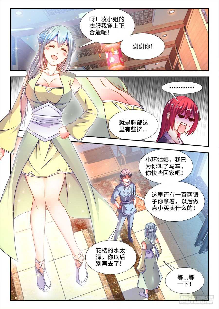 食色大陆韩漫全集-233、比惨无删减无遮挡章节图片 