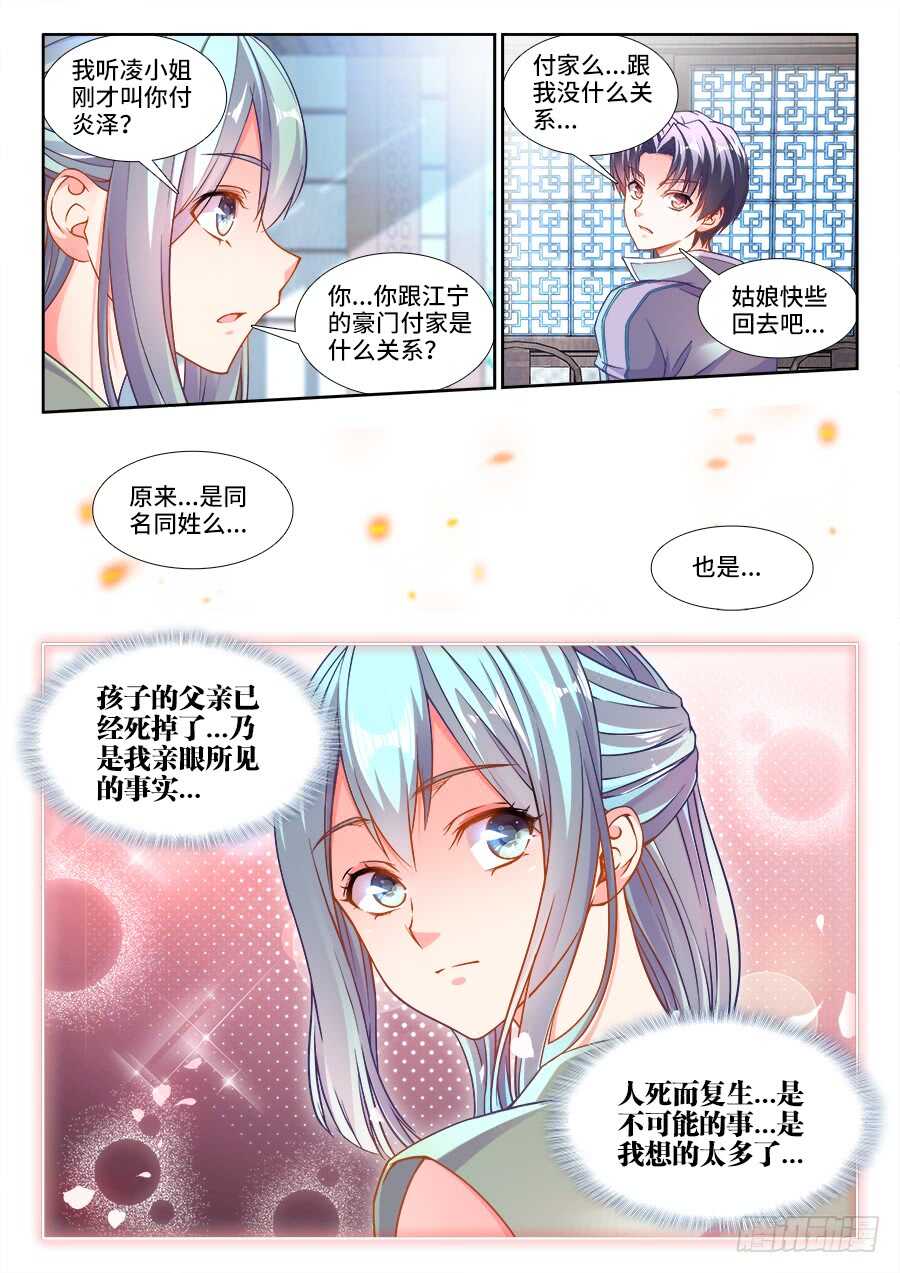 食色大陆韩漫全集-233、比惨无删减无遮挡章节图片 