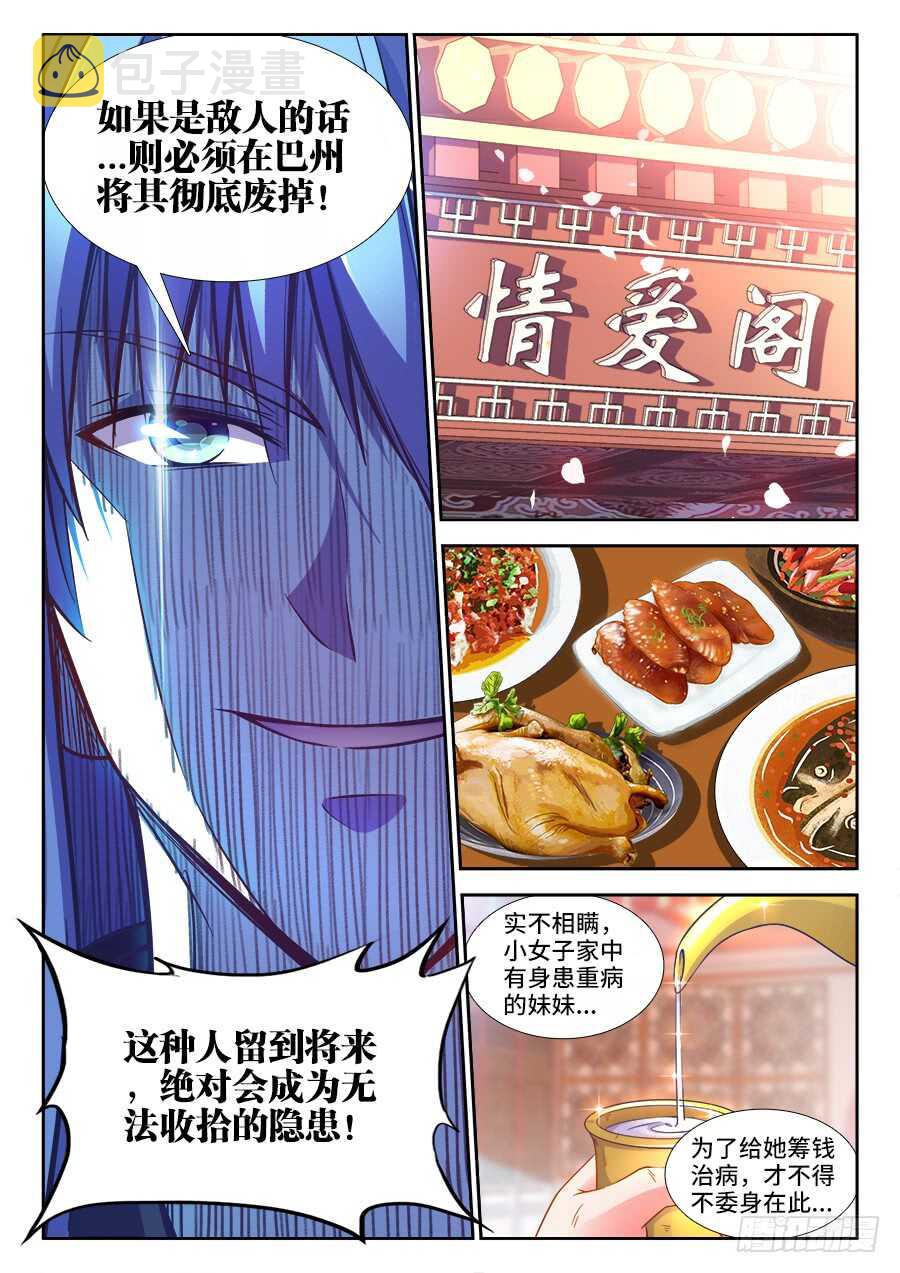食色大陆韩漫全集-233、比惨无删减无遮挡章节图片 