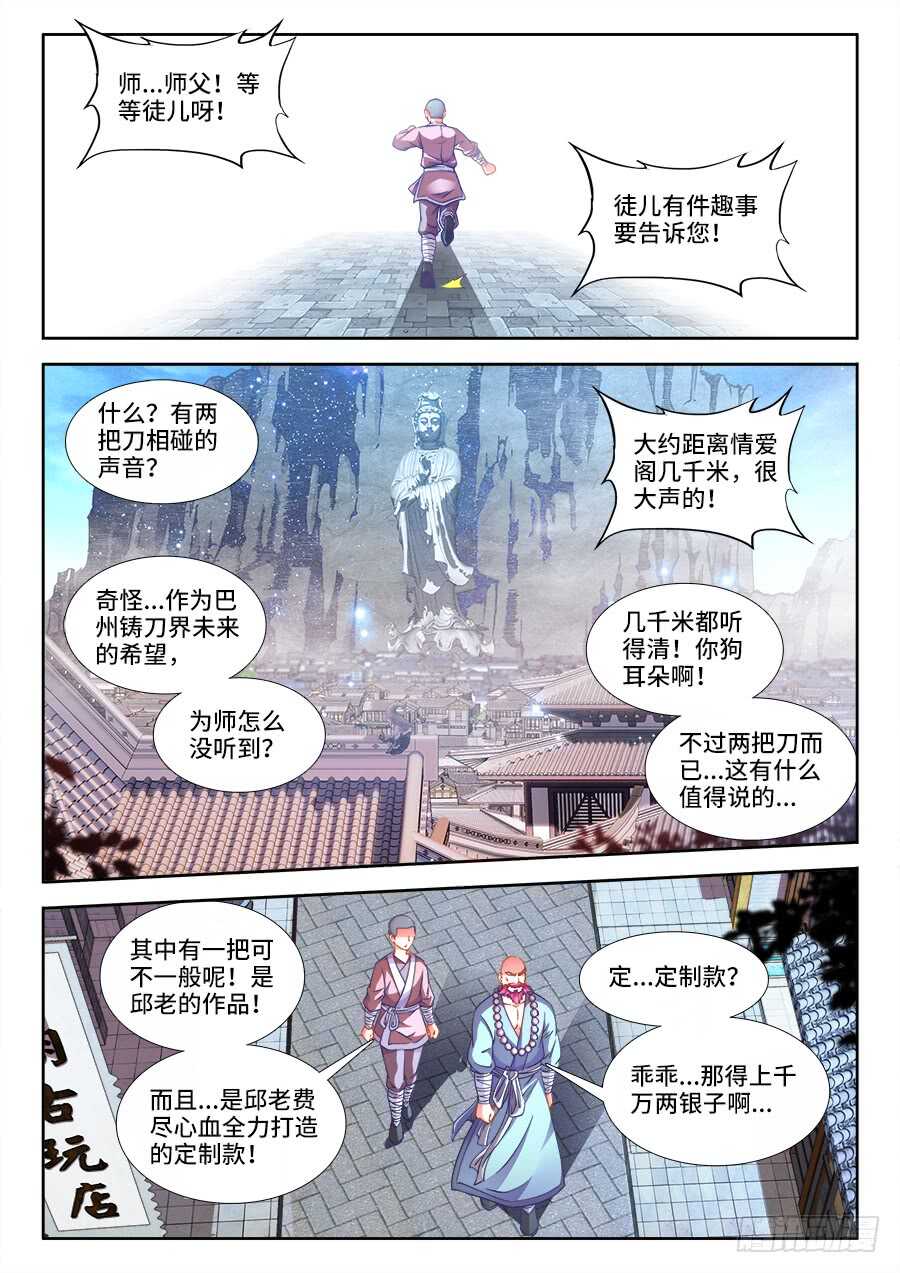 食色大陆韩漫全集-233、比惨无删减无遮挡章节图片 