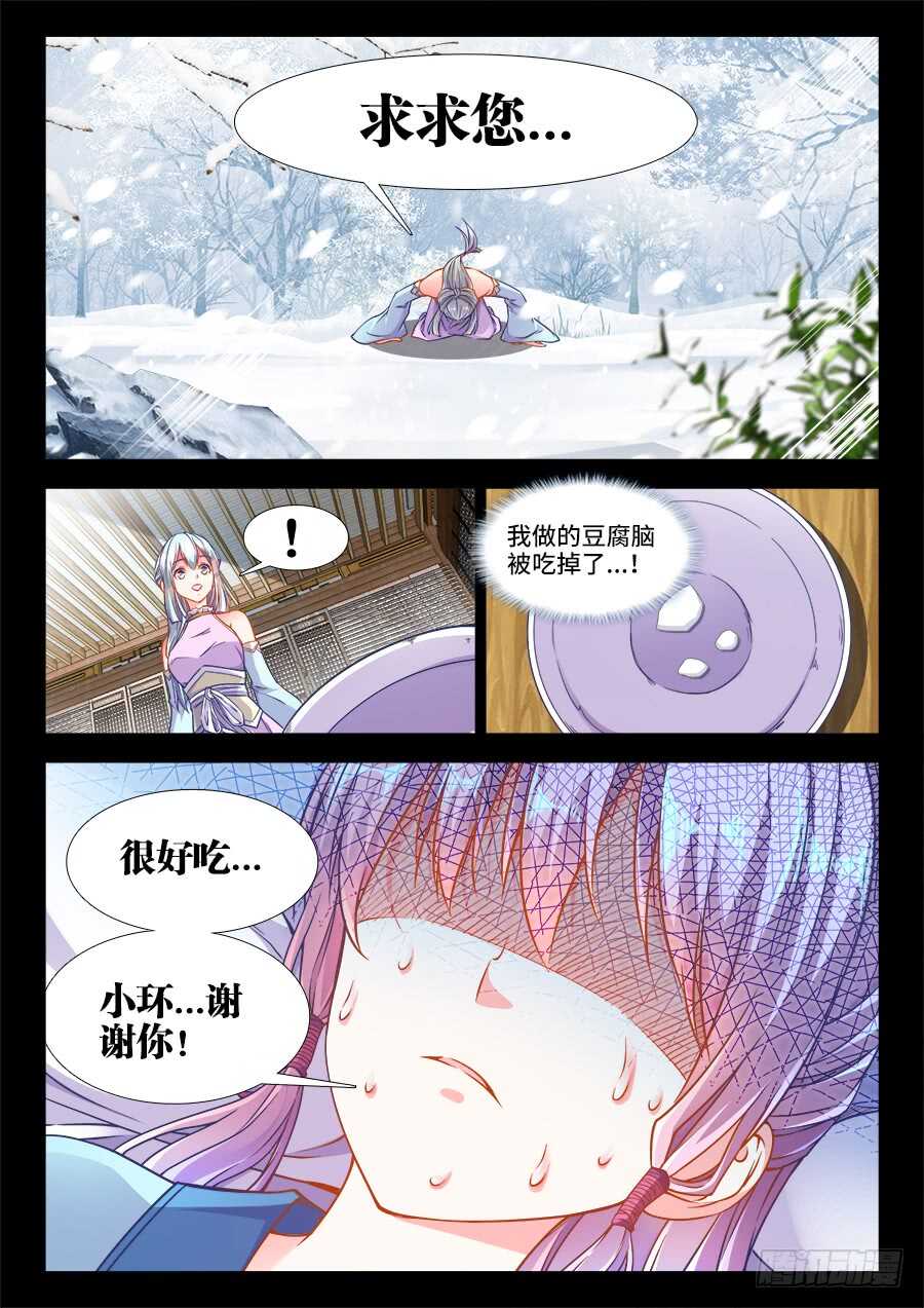 食色大陆韩漫全集-234、开店无删减无遮挡章节图片 
