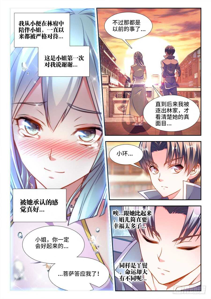 食色大陆韩漫全集-234、开店无删减无遮挡章节图片 