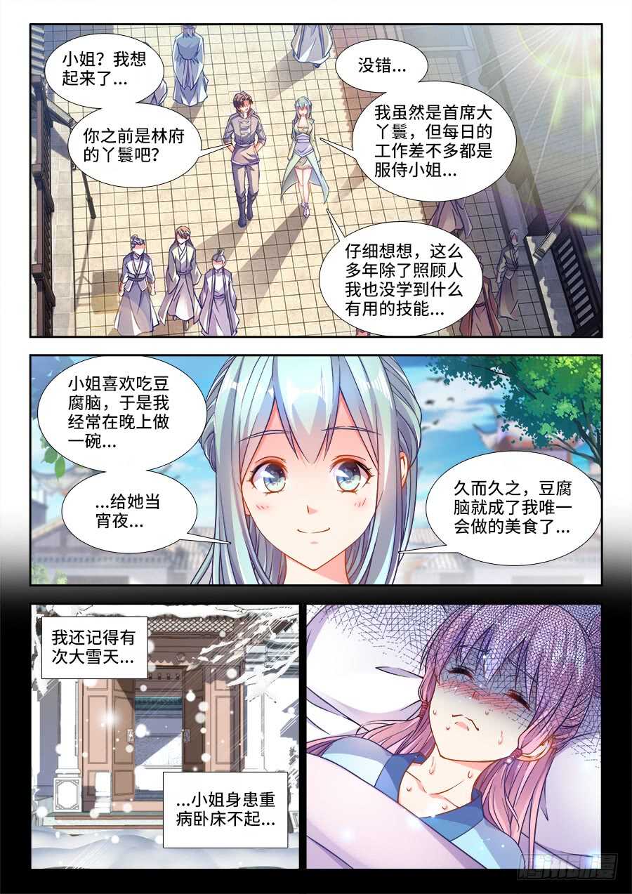 食色大陆韩漫全集-234、开店无删减无遮挡章节图片 