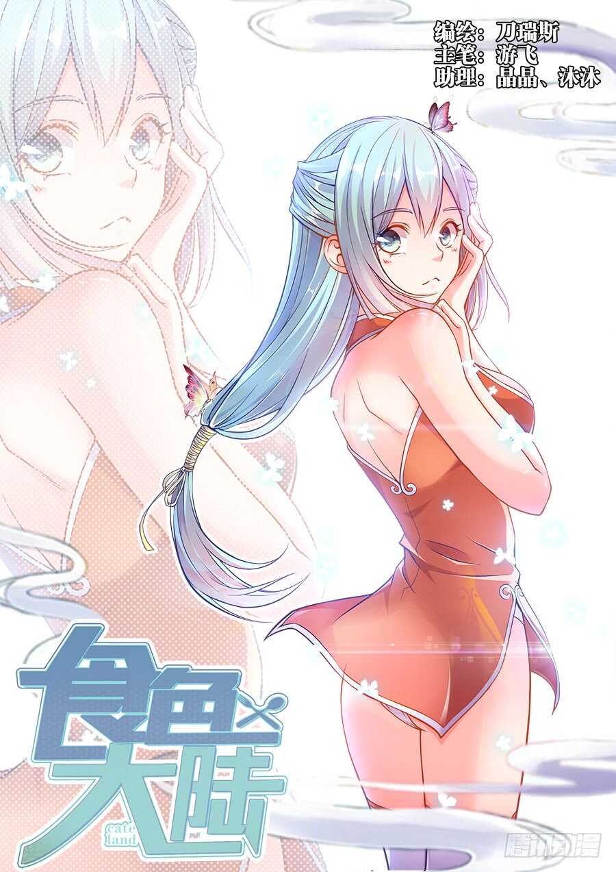 食色大陆韩漫全集-235、答应我无删减无遮挡章节图片 