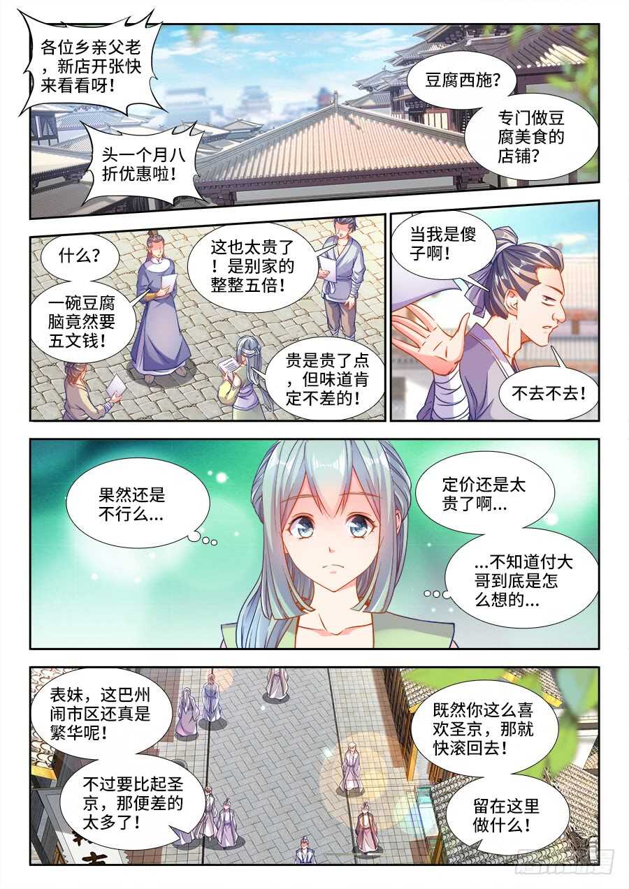 食色大陆韩漫全集-235、答应我无删减无遮挡章节图片 