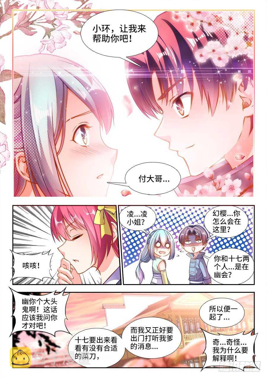 食色大陆韩漫全集-235、答应我无删减无遮挡章节图片 