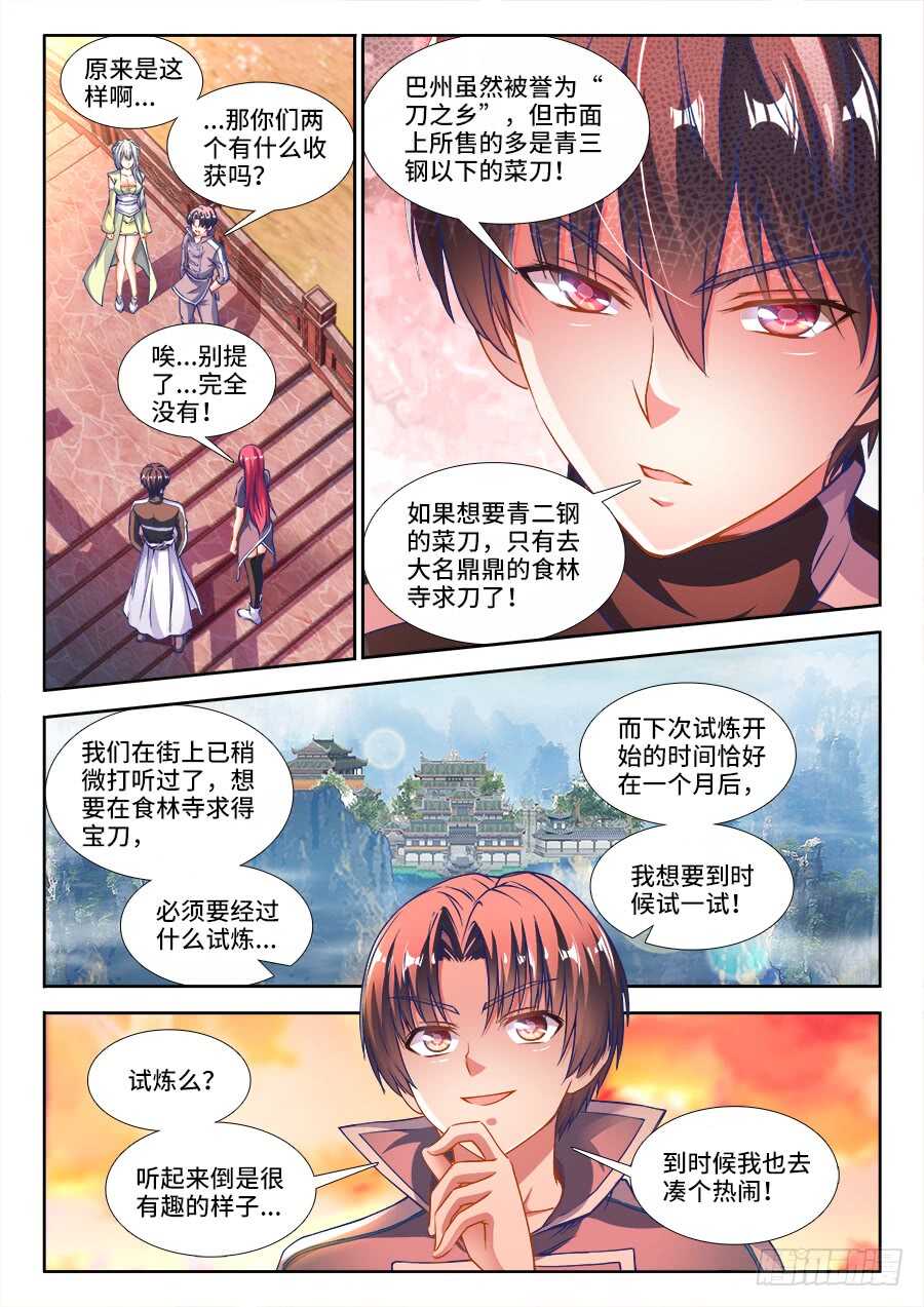食色大陆韩漫全集-235、答应我无删减无遮挡章节图片 