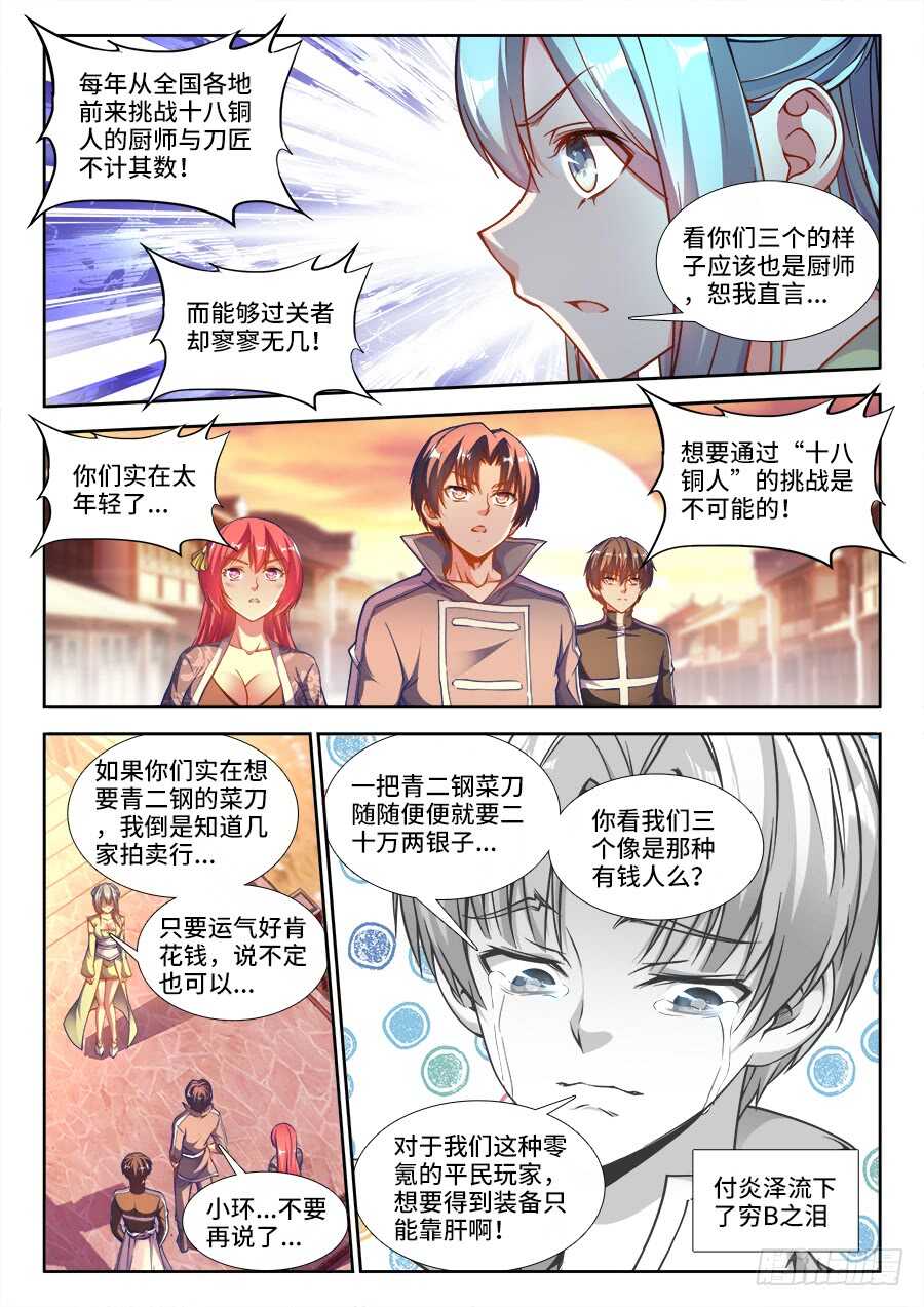 食色大陆韩漫全集-235、答应我无删减无遮挡章节图片 