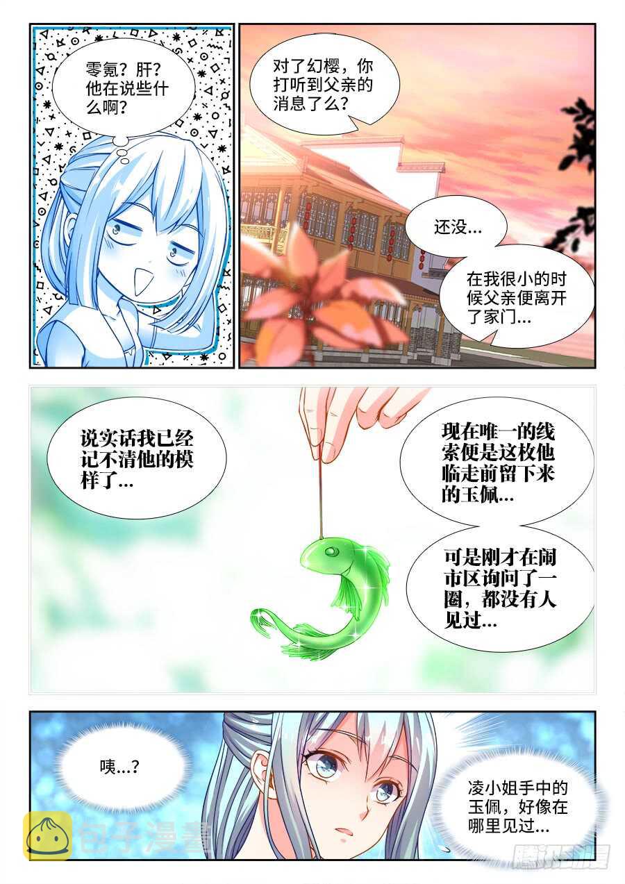 食色大陆韩漫全集-235、答应我无删减无遮挡章节图片 