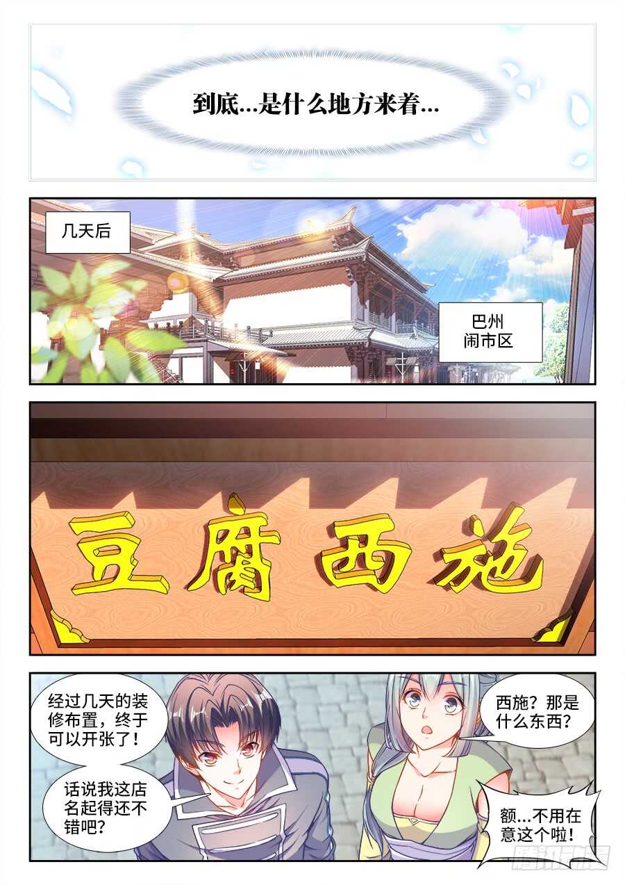 食色大陆韩漫全集-235、答应我无删减无遮挡章节图片 