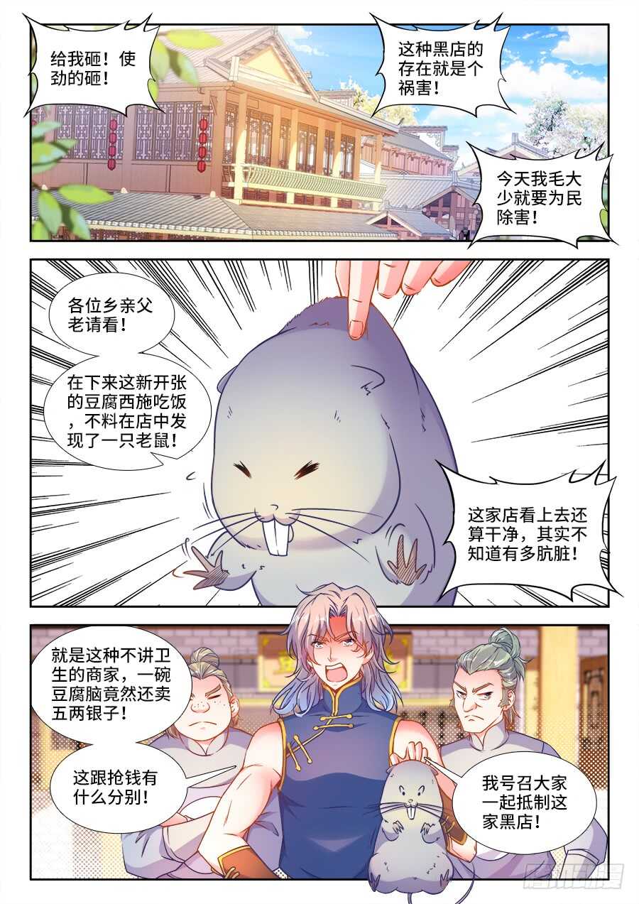 食色大陆韩漫全集-236、舔狗无删减无遮挡章节图片 