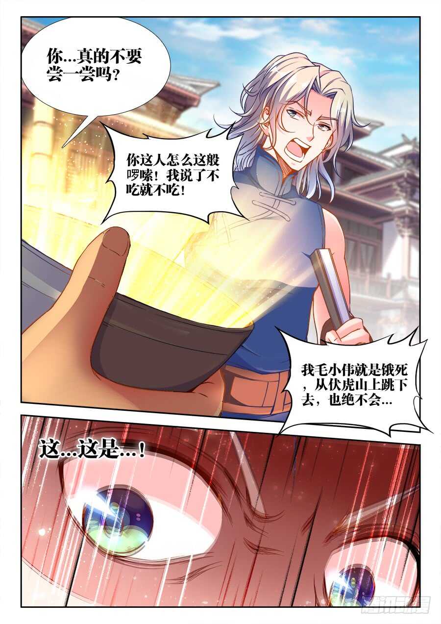食色大陆韩漫全集-236、舔狗无删减无遮挡章节图片 