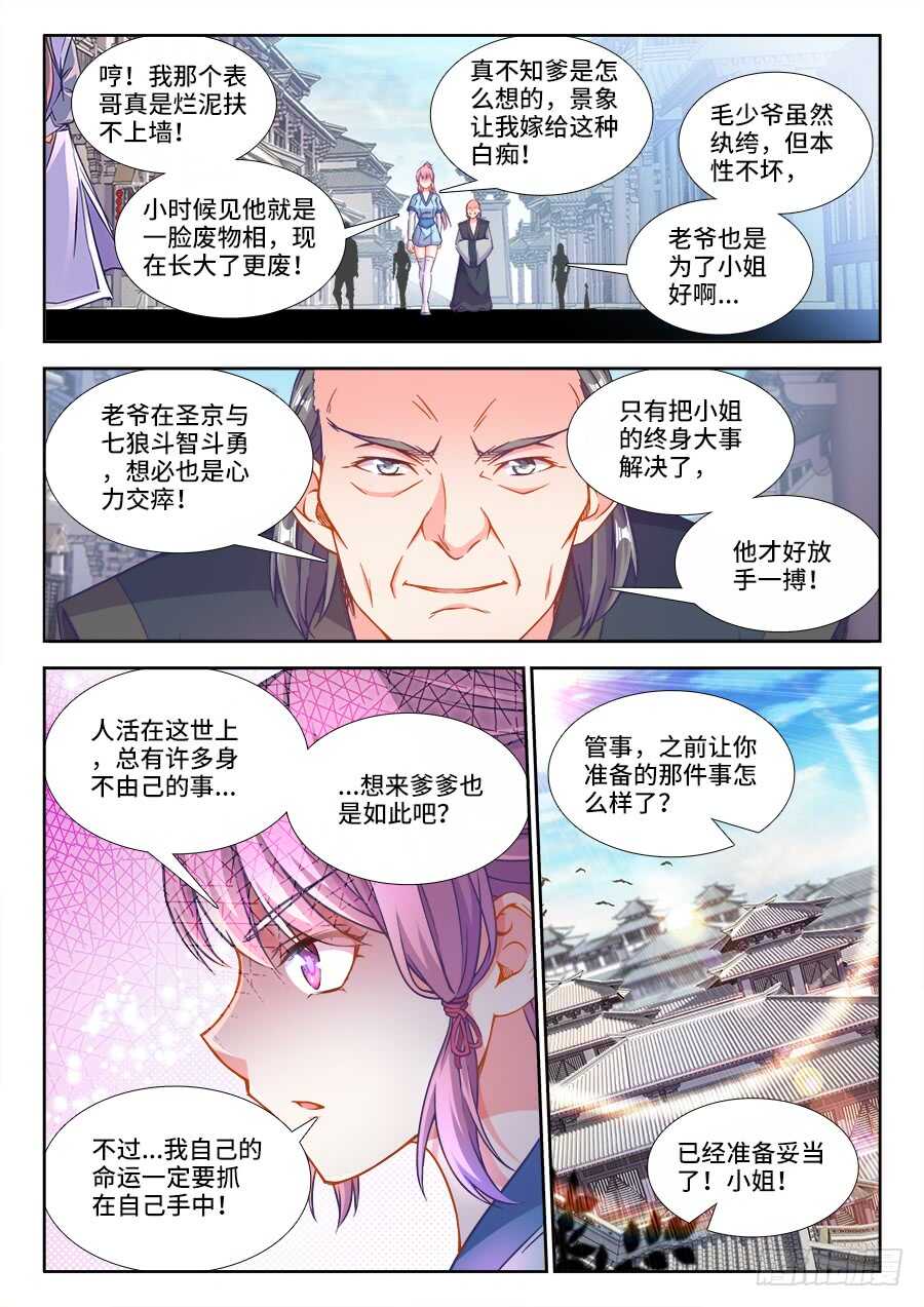 食色大陆韩漫全集-236、舔狗无删减无遮挡章节图片 