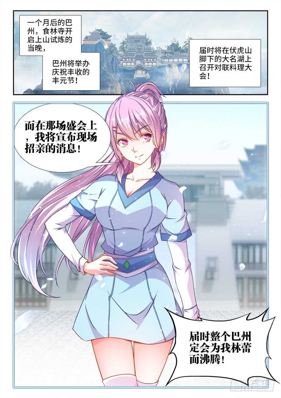 食色大陆韩漫全集-236、舔狗无删减无遮挡章节图片 