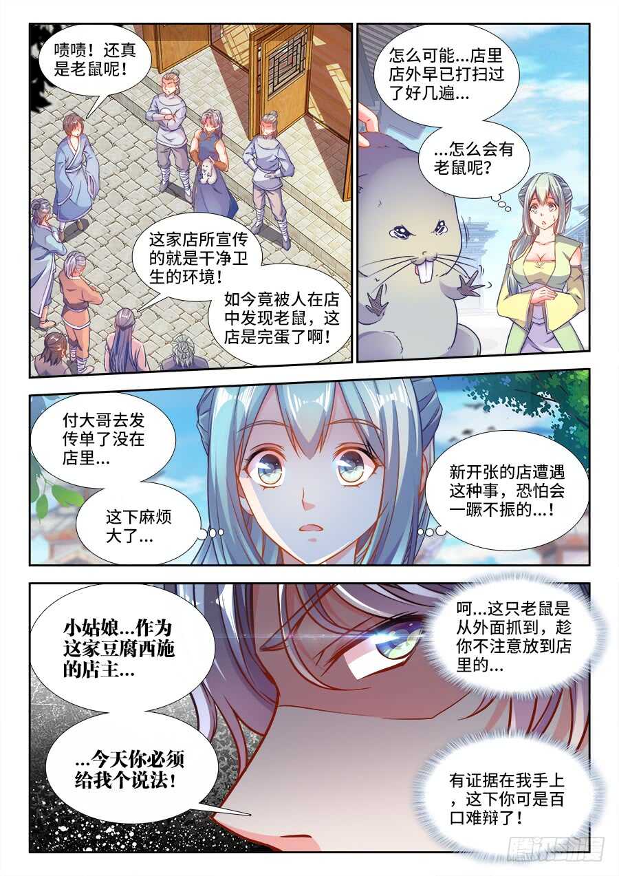 食色大陆韩漫全集-236、舔狗无删减无遮挡章节图片 