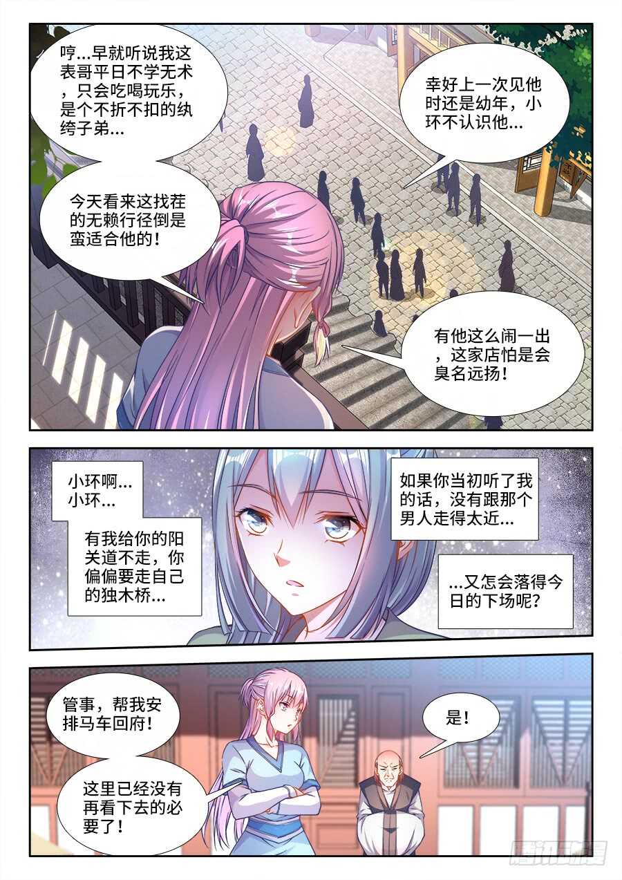 食色大陆韩漫全集-236、舔狗无删减无遮挡章节图片 