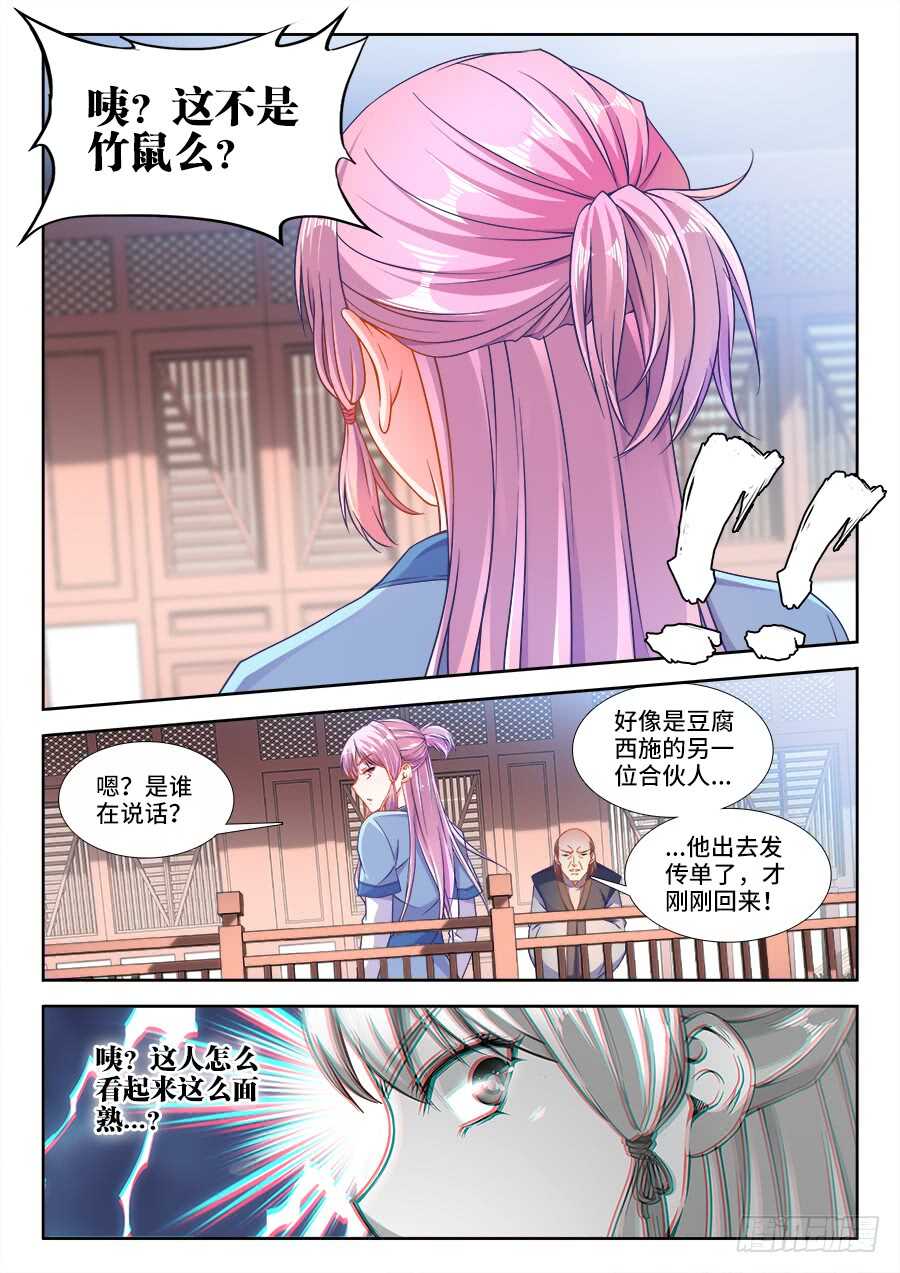 食色大陆韩漫全集-236、舔狗无删减无遮挡章节图片 