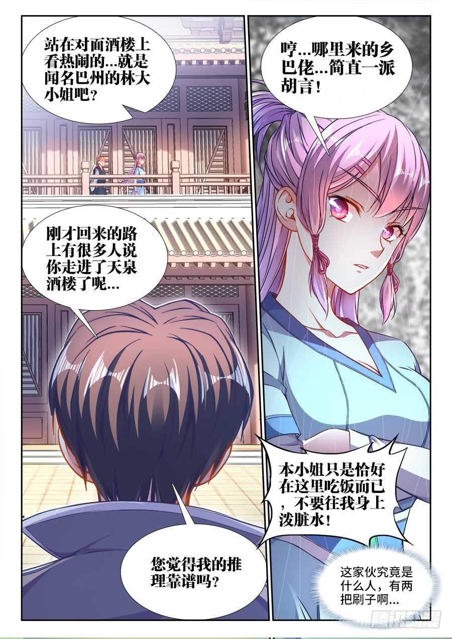 食色大陆韩漫全集-236、舔狗无删减无遮挡章节图片 