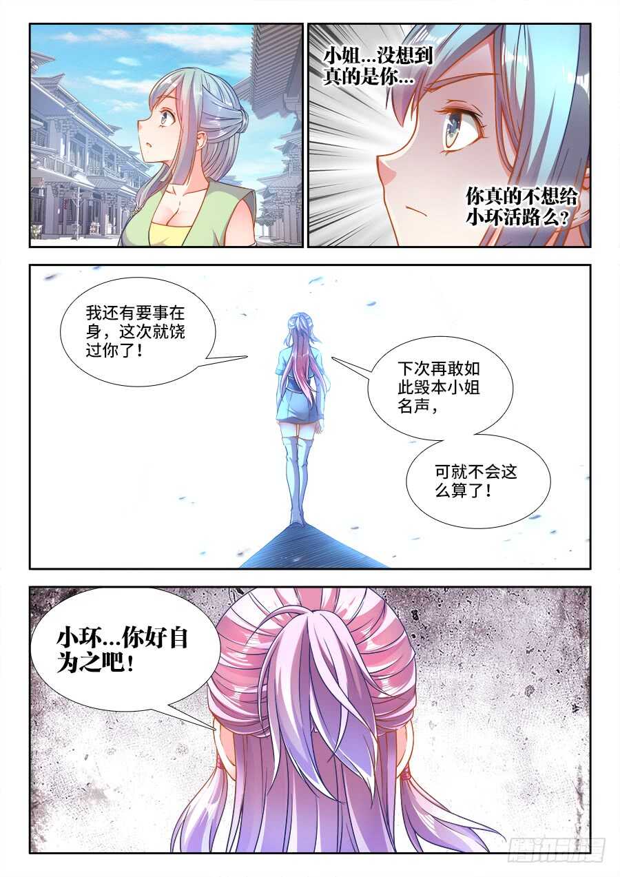 食色大陆韩漫全集-236、舔狗无删减无遮挡章节图片 