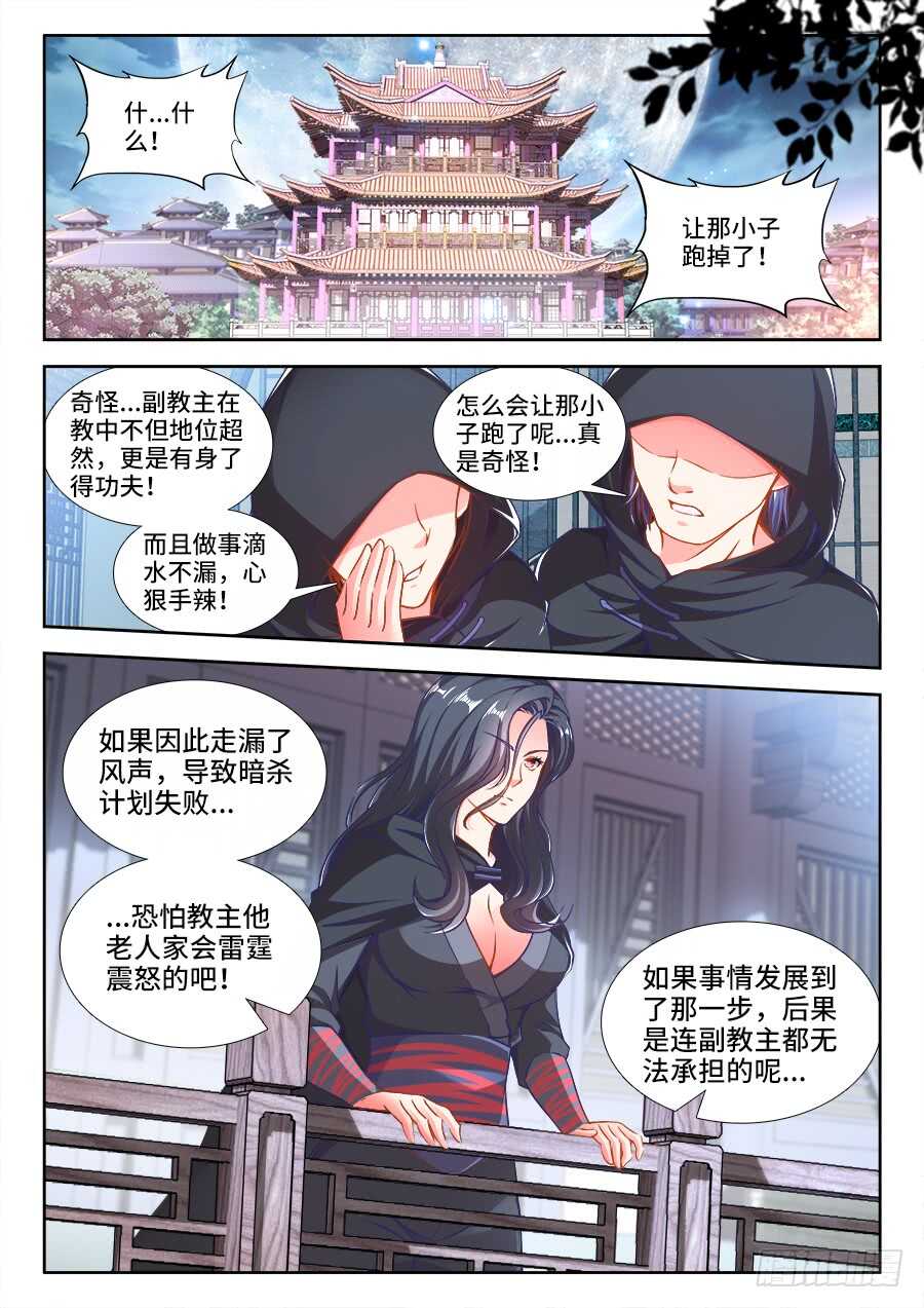 食色大陆韩漫全集-240、绑架无删减无遮挡章节图片 
