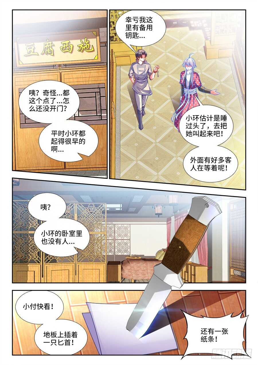 食色大陆韩漫全集-240、绑架无删减无遮挡章节图片 