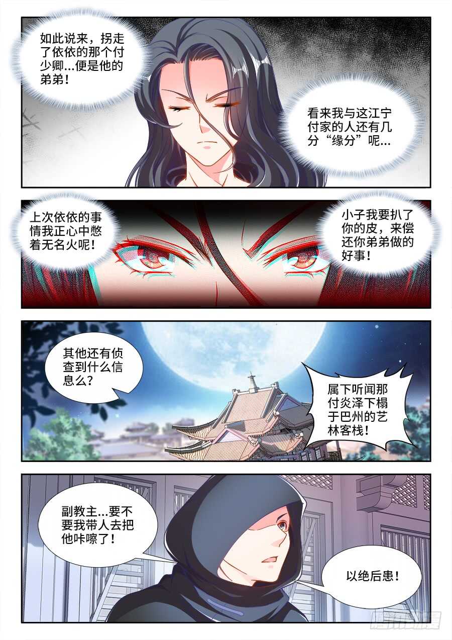 食色大陆韩漫全集-240、绑架无删减无遮挡章节图片 