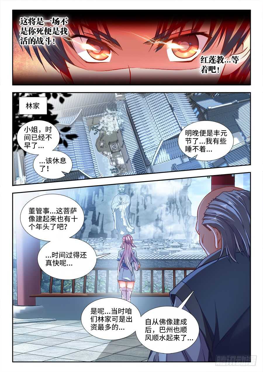 食色大陆韩漫全集-241、大名湖无删减无遮挡章节图片 