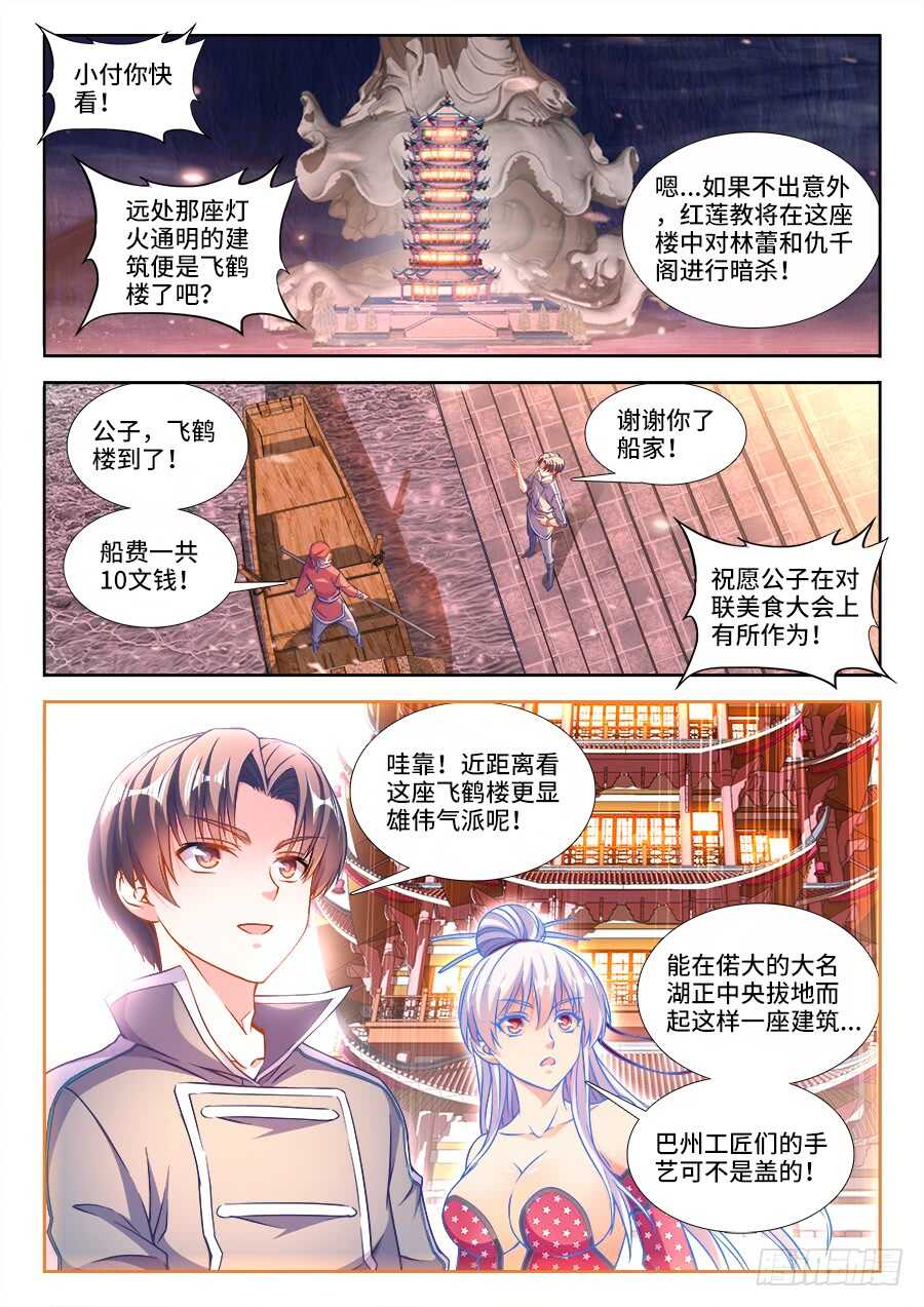 食色大陆韩漫全集-242、气球无删减无遮挡章节图片 