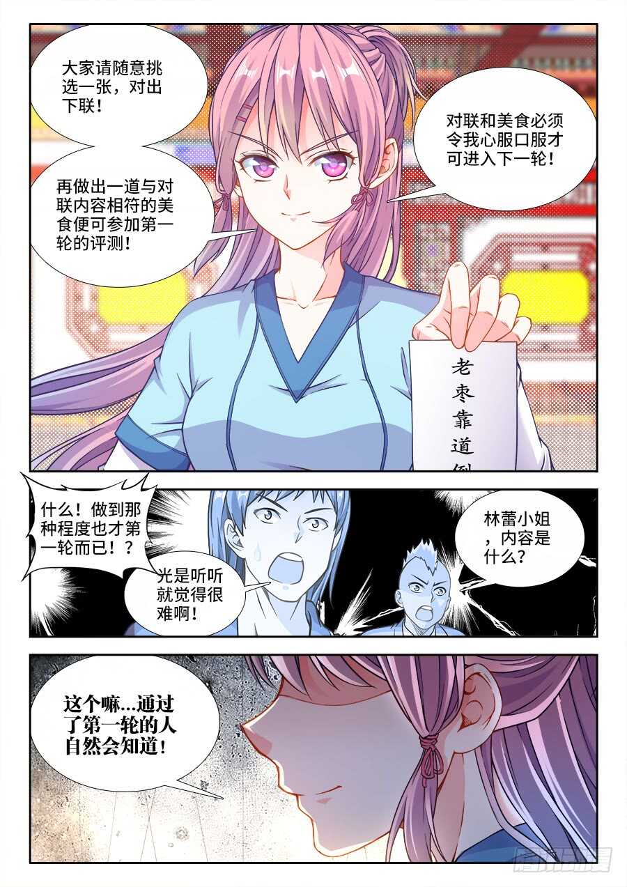 食色大陆韩漫全集-242、气球无删减无遮挡章节图片 