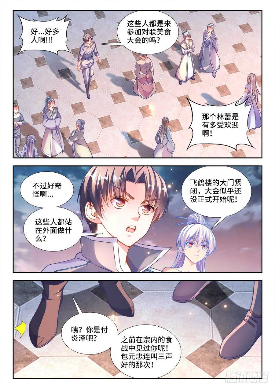 食色大陆韩漫全集-242、气球无删减无遮挡章节图片 